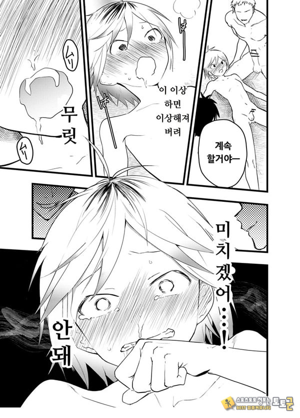 가출 소년 아날 조교 육변기 가출 소년 아날 조교 육변기