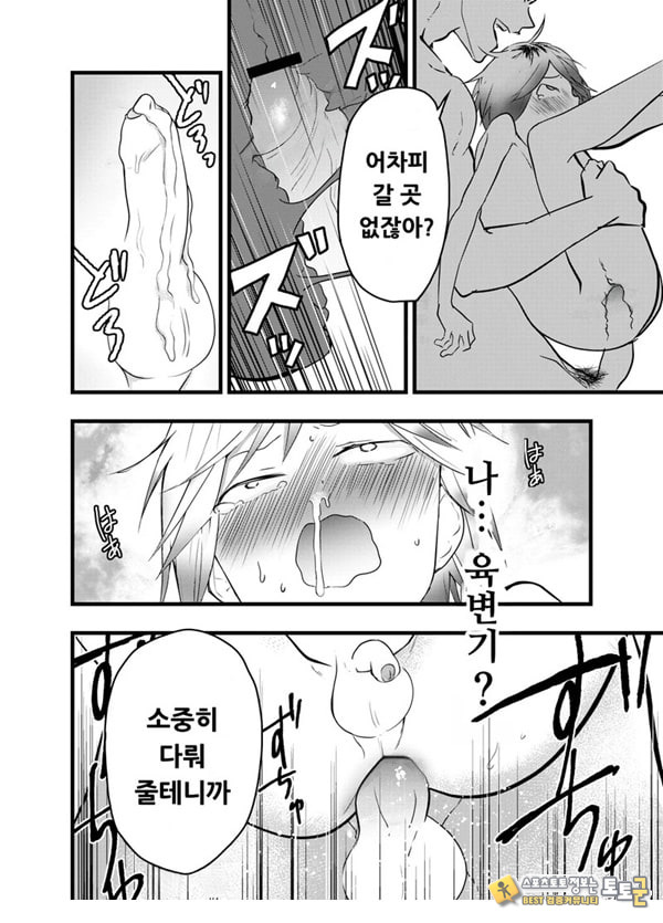 가출 소년 아날 조교 육변기 가출 소년 아날 조교 육변기