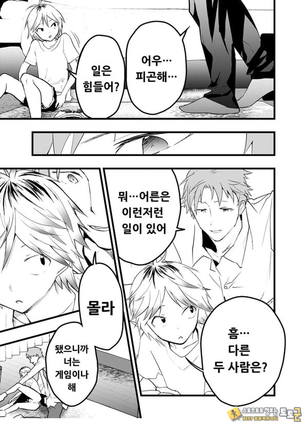 가출 소년 아날 조교 육변기 가출 소년 아날 조교 육변기