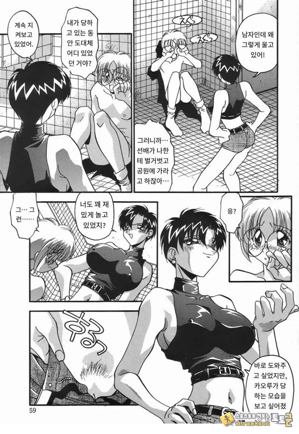 조금 위험할지도! 조금 위험할지도!