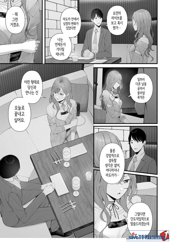 아이돌이 아니니까