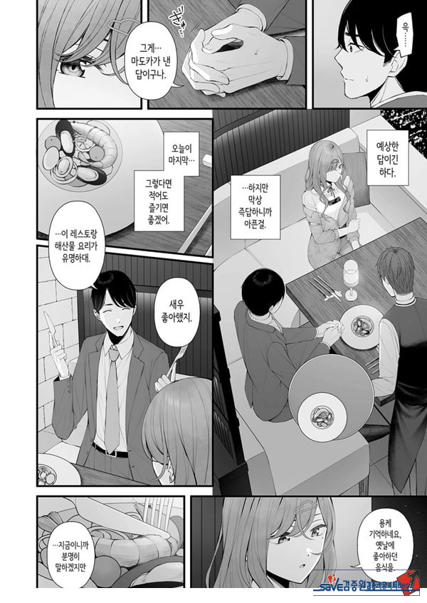 아이돌이 아니니까