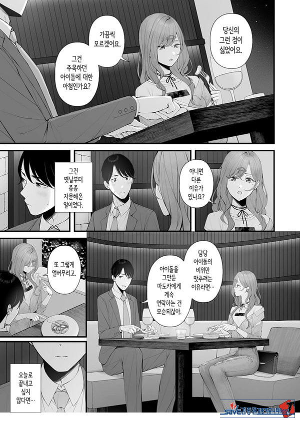 아이돌이 아니니까