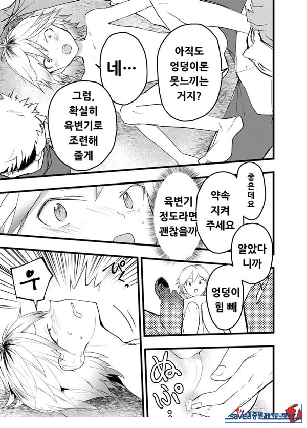 가출 소년 아날 조교 육변기