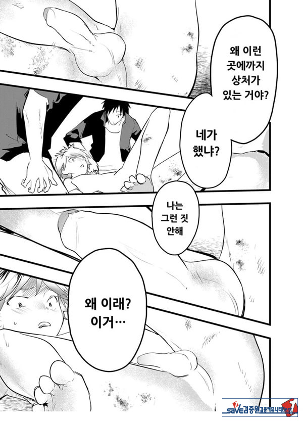 가출 소년 아날 조교 육변기
