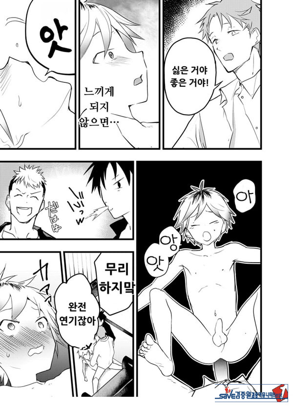 가출 소년 아날 조교 육변기