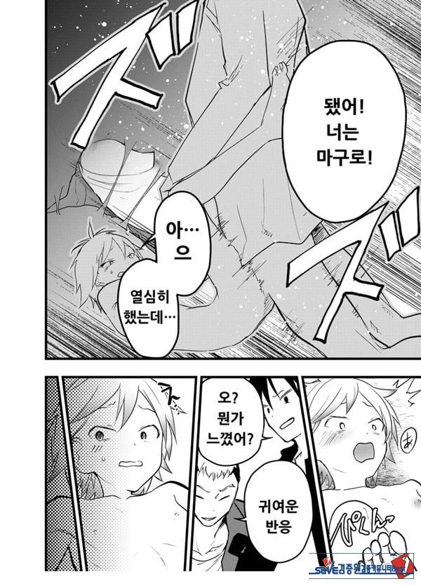 가출 소년 아날 조교 육변기
