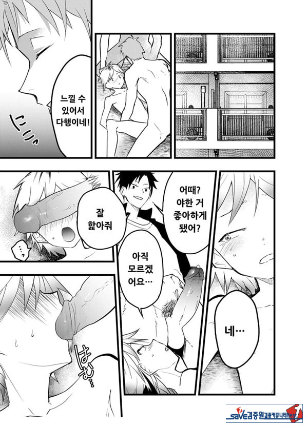 가출 소년 아날 조교 육변기