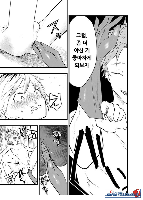 가출 소년 아날 조교 육변기