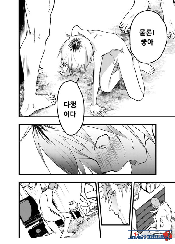 가출 소년 아날 조교 육변기