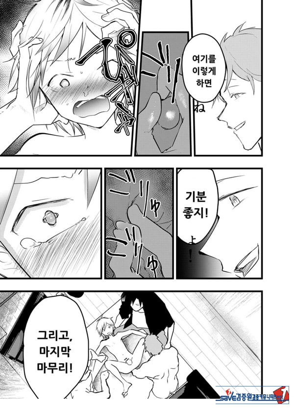 가출 소년 아날 조교 육변기