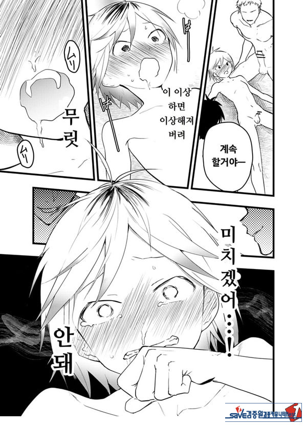 가출 소년 아날 조교 육변기