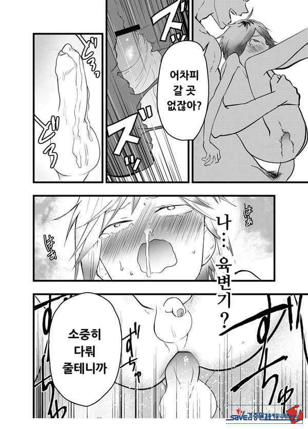 가출 소년 아날 조교 육변기
