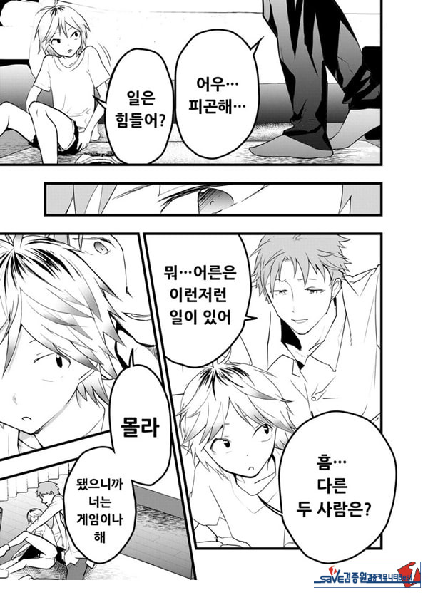 가출 소년 아날 조교 육변기