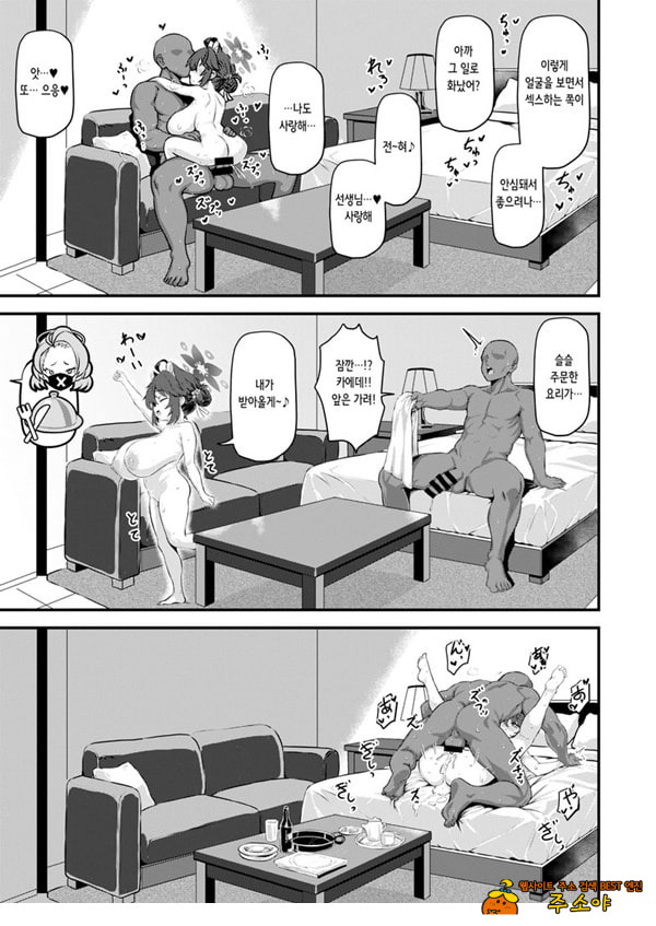 THE 임신 이사미 카에데