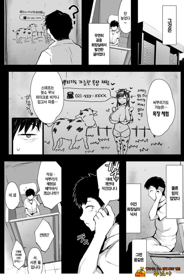 씨뿌리기도 가능♥ 교감♡목장체험