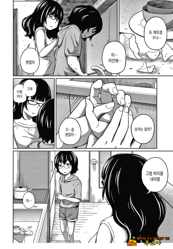 추한 누나