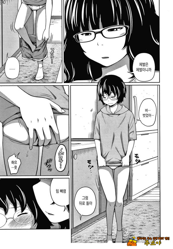 추한 누나