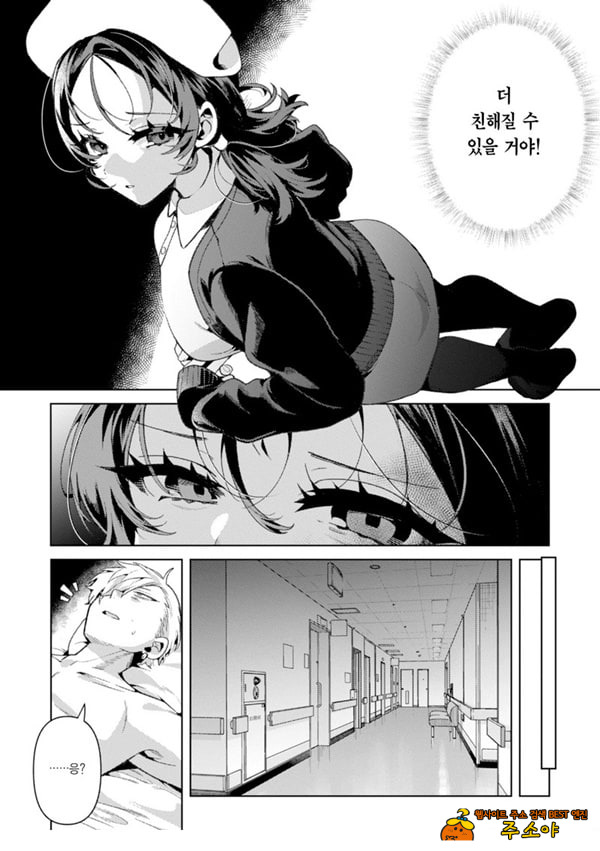 친절한간호사 키리시마 씨