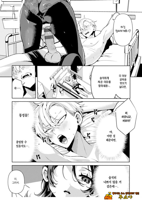 친절한간호사 키리시마 씨