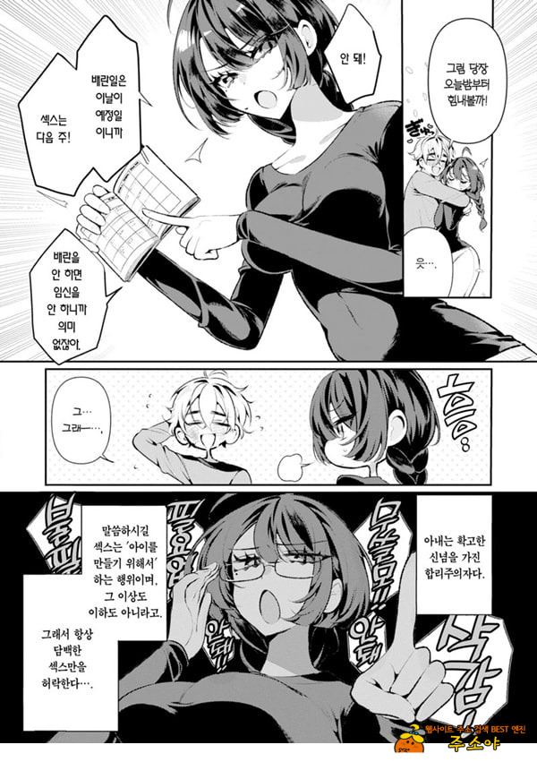 쿨한 아내안 사짱