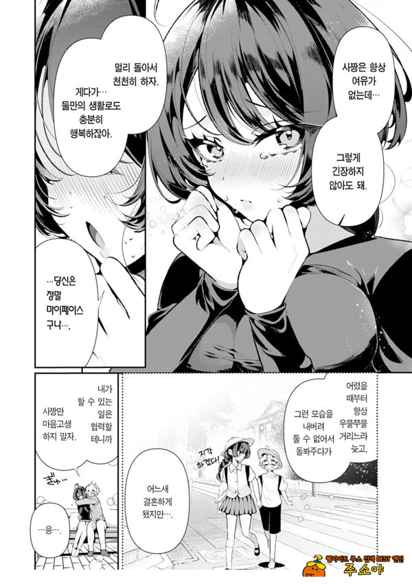 쿨한 아내안 사짱