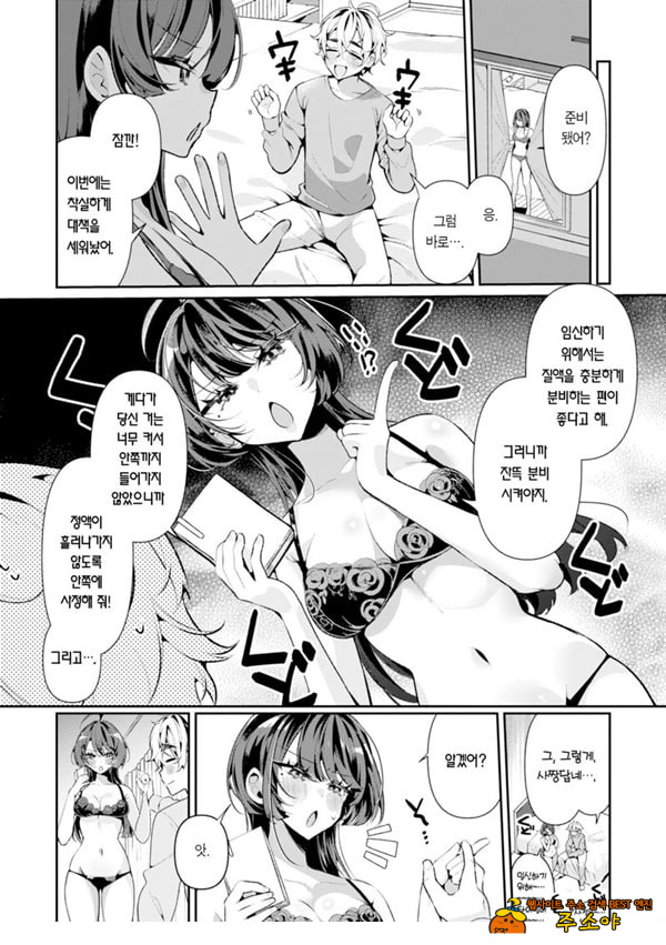 쿨한 아내안 사짱