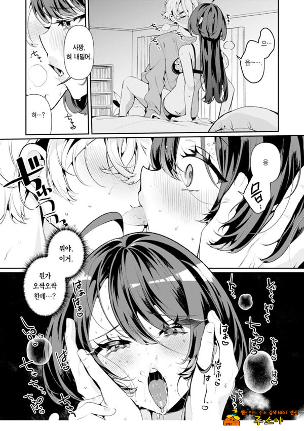 쿨한 아내안 사짱