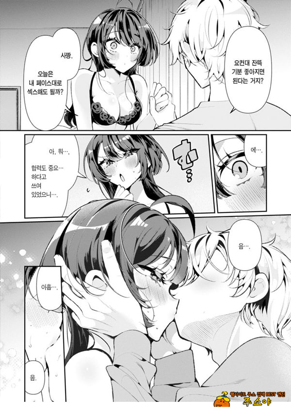 쿨한 아내안 사짱