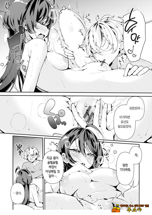 쿨한 아내안 사짱