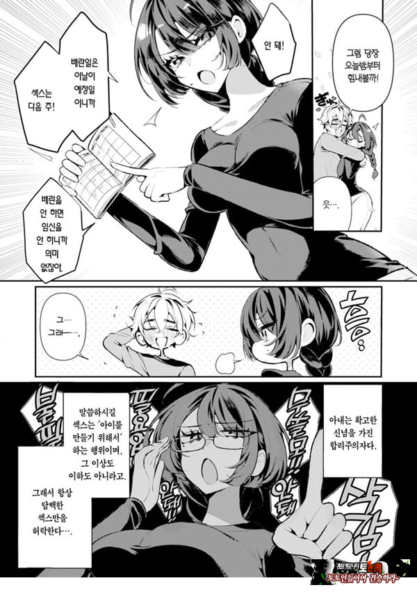 쿨한 아내안 사짱