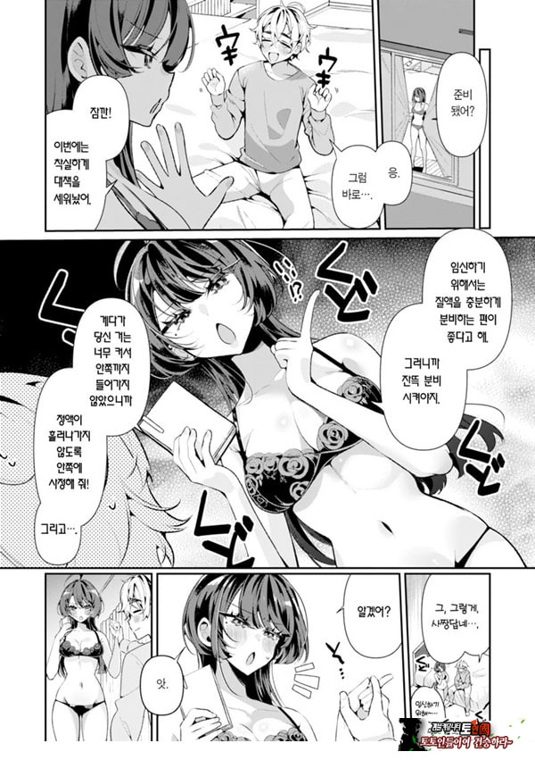 쿨한 아내안 사짱