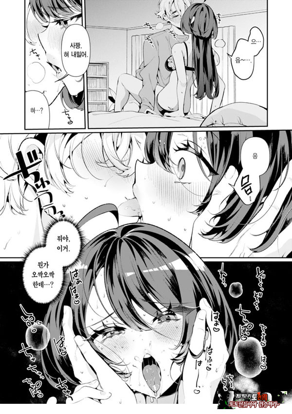 쿨한 아내안 사짱