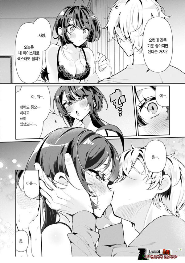 쿨한 아내안 사짱