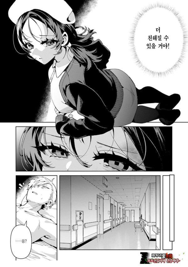 친절한간호사 키리시마 씨