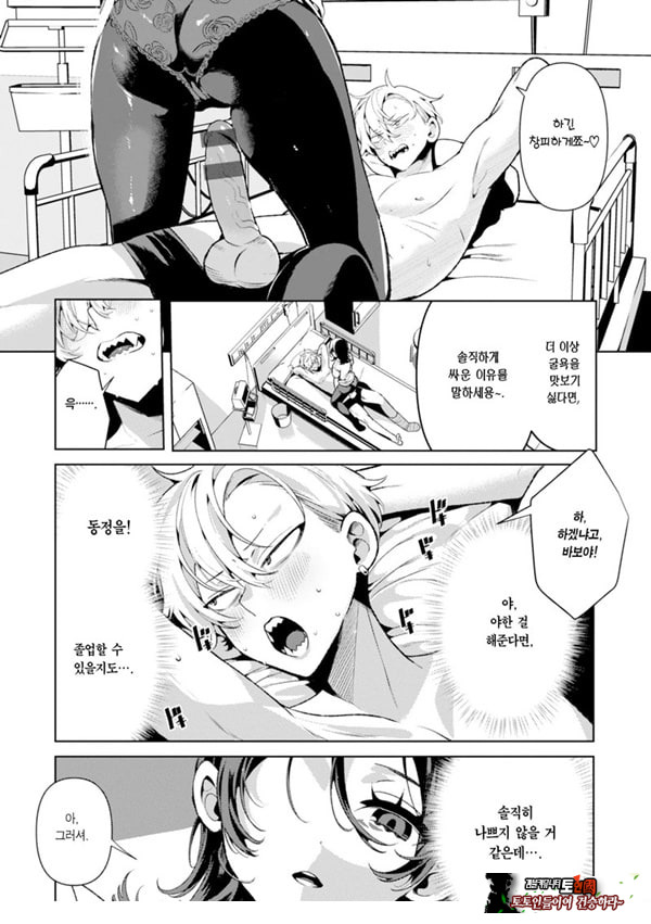 친절한간호사 키리시마 씨
