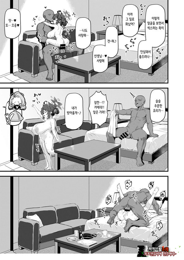 THE 임신 이사미 카에데