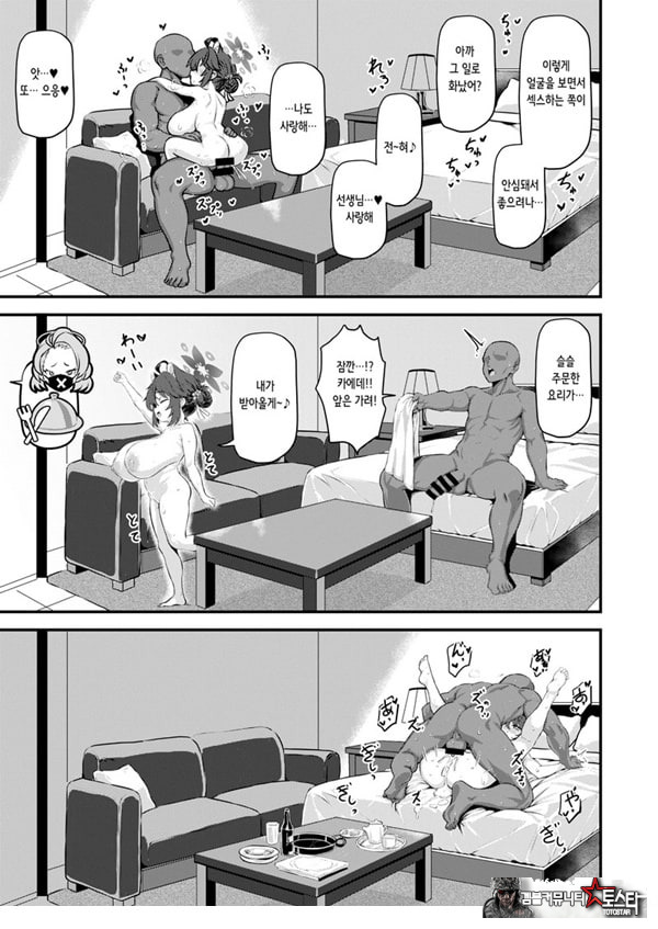 THE 임신 이사미 카에데