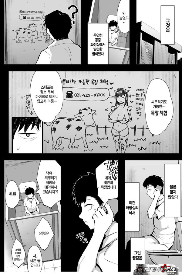 씨뿌리기도 가능♥ 교감♡목장체험