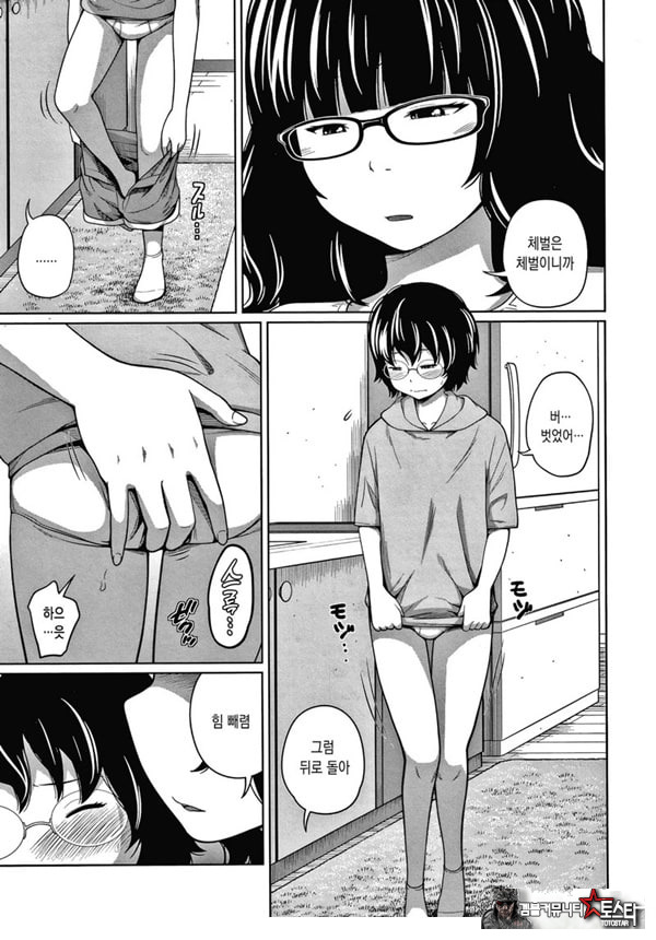 추한 누나