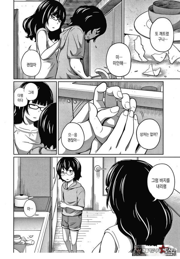 추한 누나