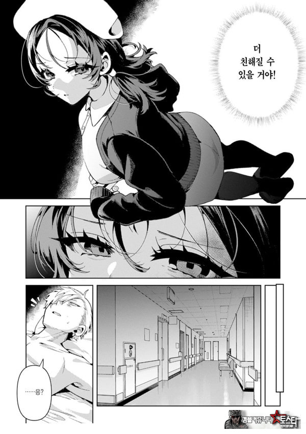 친절한간호사 키리시마 씨