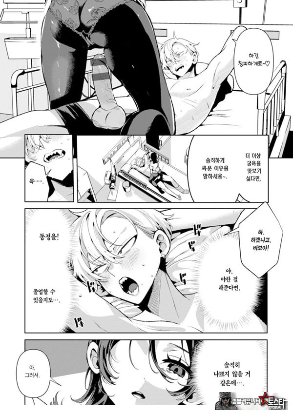 친절한간호사 키리시마 씨