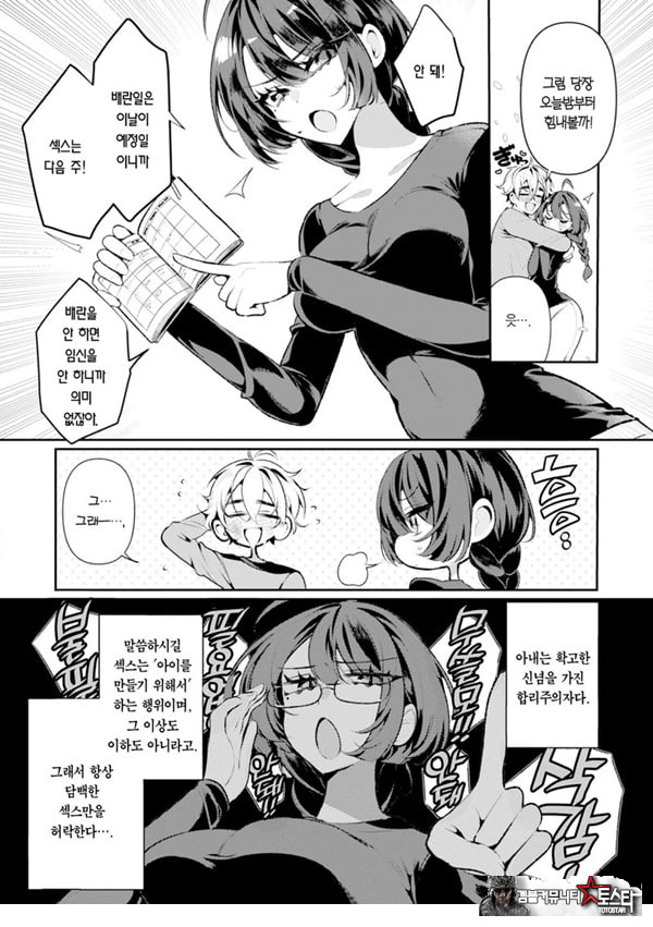 쿨한 아내안 사짱