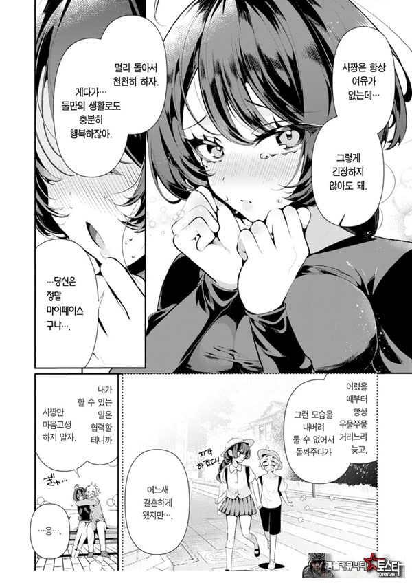 쿨한 아내안 사짱