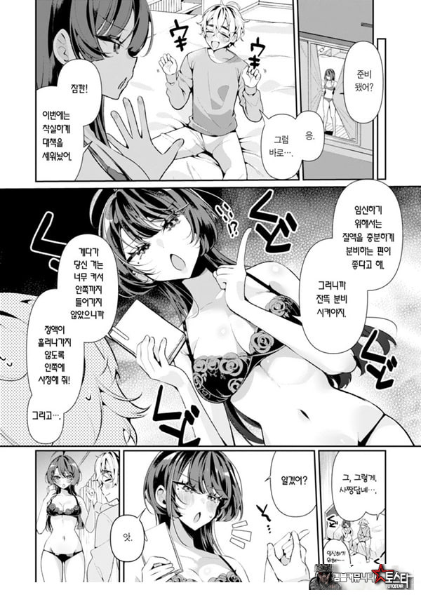 쿨한 아내안 사짱