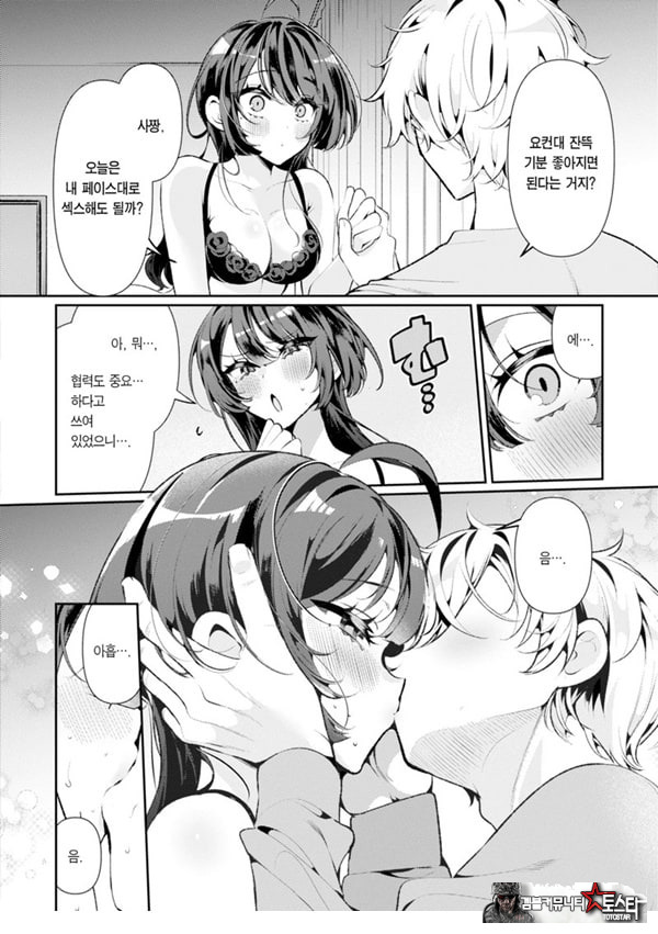 쿨한 아내안 사짱