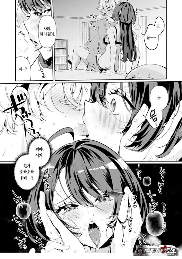 쿨한 아내안 사짱