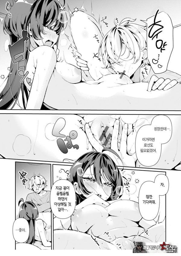 쿨한 아내안 사짱