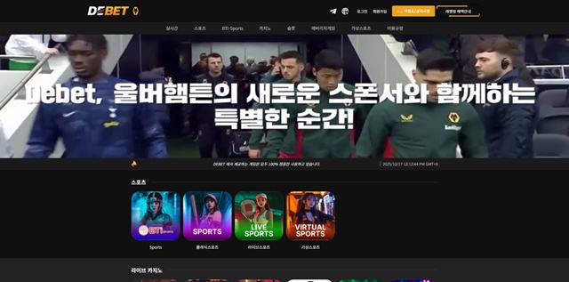 디벳 먹튀 확정